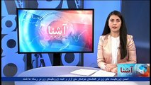 تازه ترین خبرها و گزارش های افغانستان و جهان