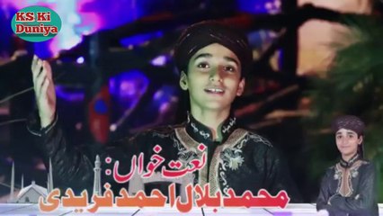 Muhammad  Arbi Ayay Ne Muhammad Bilal Freedi latest Ramzan new natt 2018