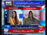 Bilawal Agar Bibi Ke Baitay Hai Tou Inhe Sindh Hukumat Ki Corruption Ka Hissa Nahi Banna Chahiye - Fahmida Mirza