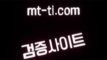 먹튀검증 사이트, 먹튀검증업체 먹튀송신
