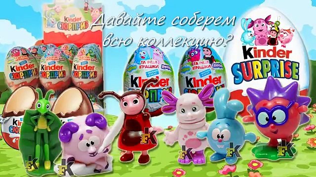 Коллекция яйца киндер сюрприз: Поли Робокар, Фиксики на русском, мистер Макс - мультик новые серии