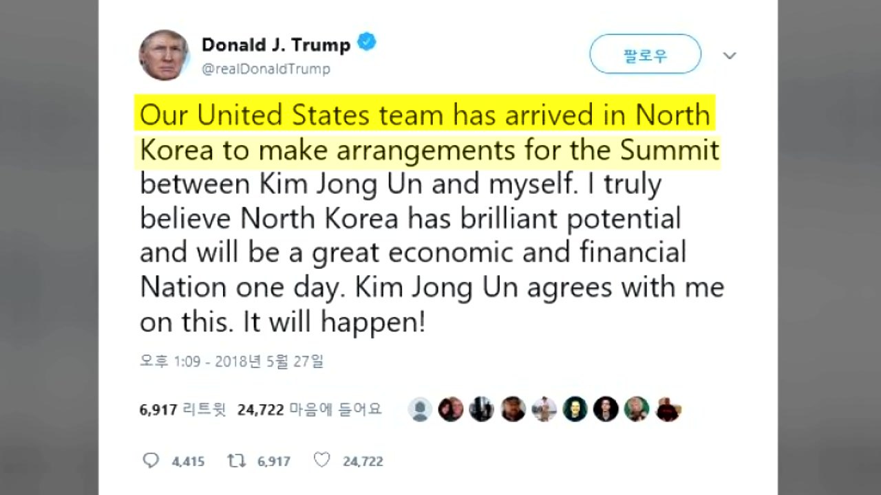 트럼프, 실무회동 확인... "北 경제 부국될 것" / YTN