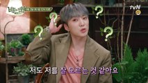 [예고] 막내리더 자신감 뿜뿜, 본투비 강승윤의 진짜 모습은?