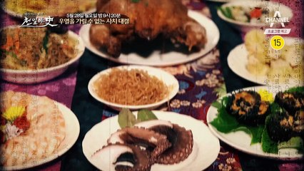 [예고] 돈이 곧 권력인 세상, 서진 최고의 부자를 가릴 사치 배틀!