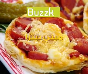 وصفة ميني بيتزا 