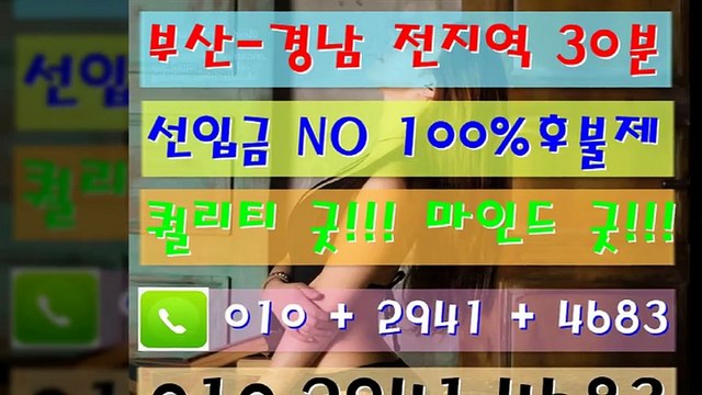 (후불제)【창원출장안마】 Ø1Øᕝ2941ᕝ4683 창원출장마사지 창원방문안마 창원출장업소 창원출장콜걸 창원모텔출장 창원출장맛사지