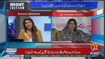 Fahmida Mirza Telling When She Going to Join PTI