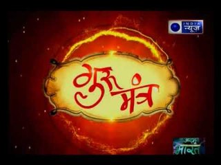 सूर्य और मंगल ग्रह का क्या कनेक्शन है, प्रसन्न करने वाले अनसुने उपाय ! || Guru Mantra