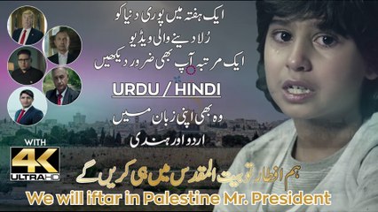 Zain Ramadan 2018 Commercial in Urdu / Hindi | We Will Iftar in palestine | Mr President