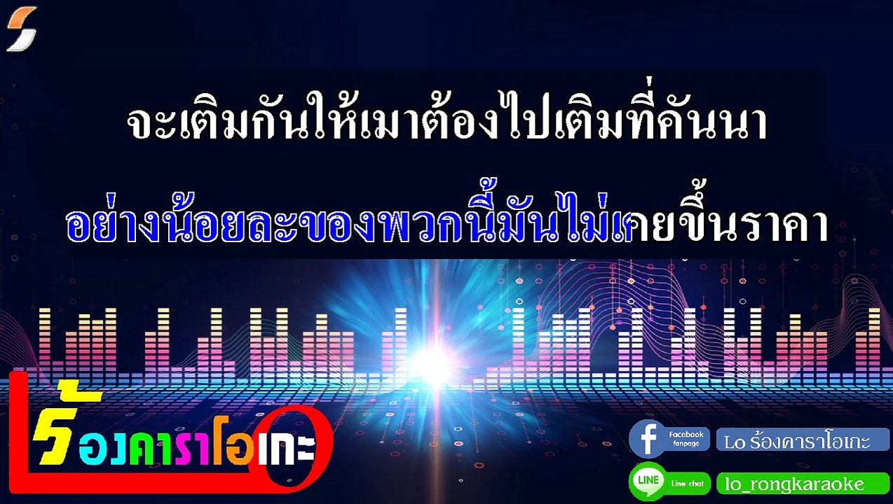 กัญชลี คาราโอเกะ - โต๊ด เก๋าซึม Midi Karaoke