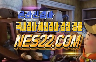 온라인 경마 사이트  인터넷 경마  NES22쩜 콤  ⊙∞⊙ 인터넷경륜