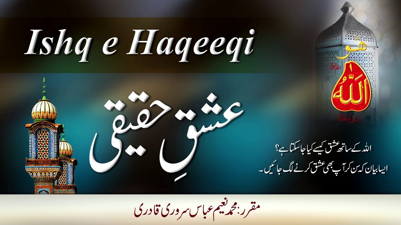 Speech: Ishq e Haqeeqi