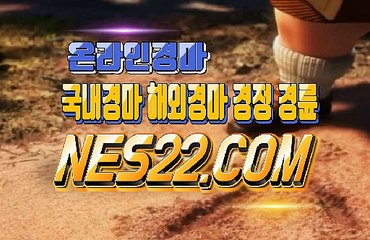 인터넷 경마   온라인 경마 사이트 NES22쩜 콤  ⊙∞⊙ 에이스 경마