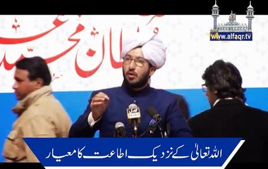 The quality of obedience near Allah.