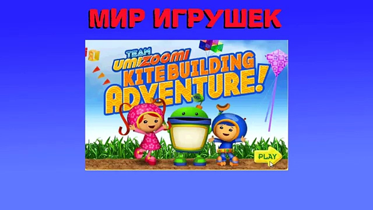 Развивающие Мультики для самых маленьких на английском - Умизуми игра! HD new