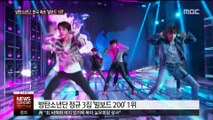 방탄소년단 빌보드 차트 정상 석권…'K팝 최초'