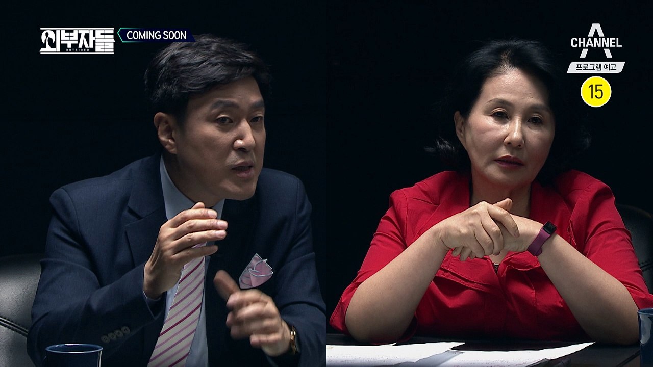[티저] 외부자들의 새로운 MC 등장