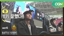 [배틀스코프] 결승전을 뒤덮은 젠지골드의 '금'춧가루! - 2018 HOT6 PSS 시즌1 프로투어