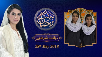 (4/6) Zahanat | 12th Roza | Honahar Ramzan