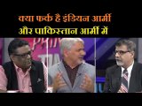 क्या फर्क है इंडियन आर्मी और पाकिस्तान आर्मी में,PAK MEDIA LATEST DEBATE