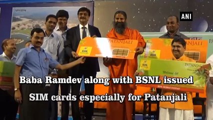 Baba Ramdev Launches New Patanjali Sim