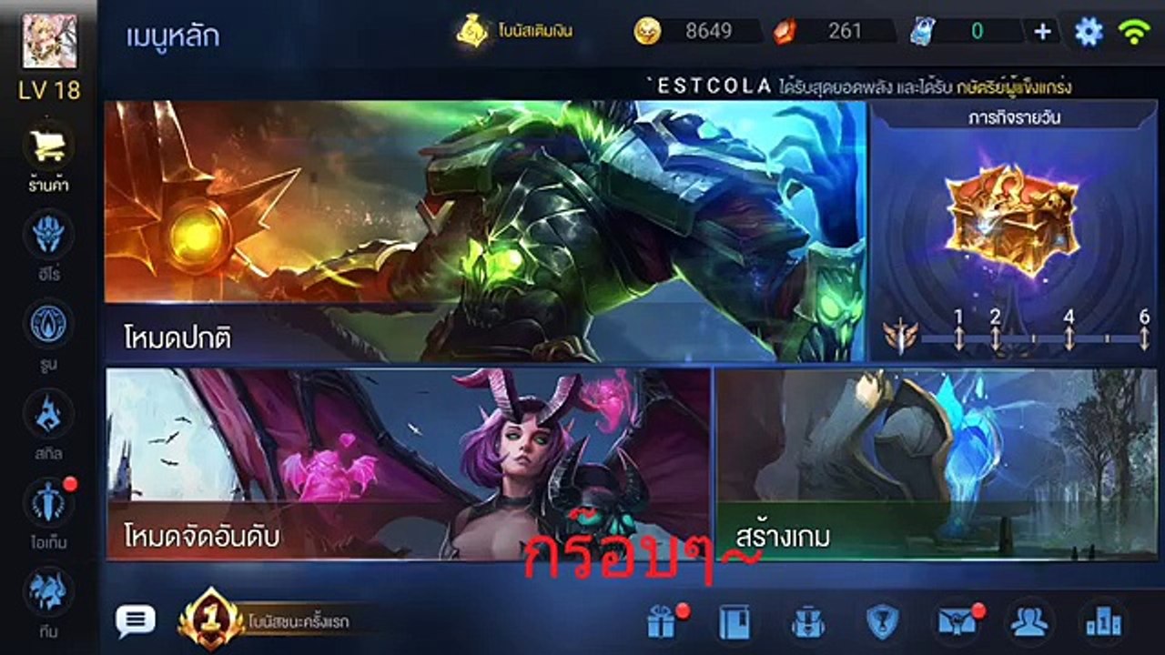 สอนเติมเงินเกม Realm of Valor