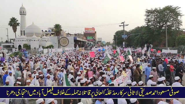 Siddiqui Lasani Sarkar Par Qatilana Hamla K khilaf pur Aman Ehtjaji Dharna k chand Pur Josh Mnazar