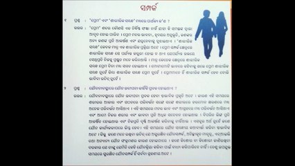 Sex Education-3-What Is Love and Relationship --Health Awareness Video--Watch Online