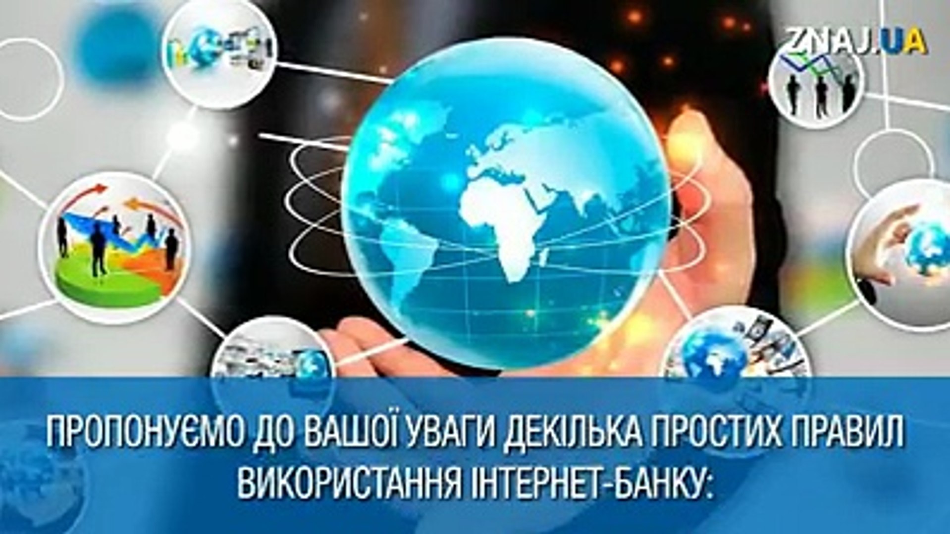 Має знати кожен!!