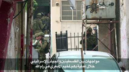 الجيش الاسرائيلي يدهم مخيما فلسطينيا بالضفة الغربية