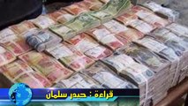 عاجل مجلس الوزراء يصدر تعليمات التعيينات 2018 و3 مليون قروض بدون كفيل وتعيينات بالتربية