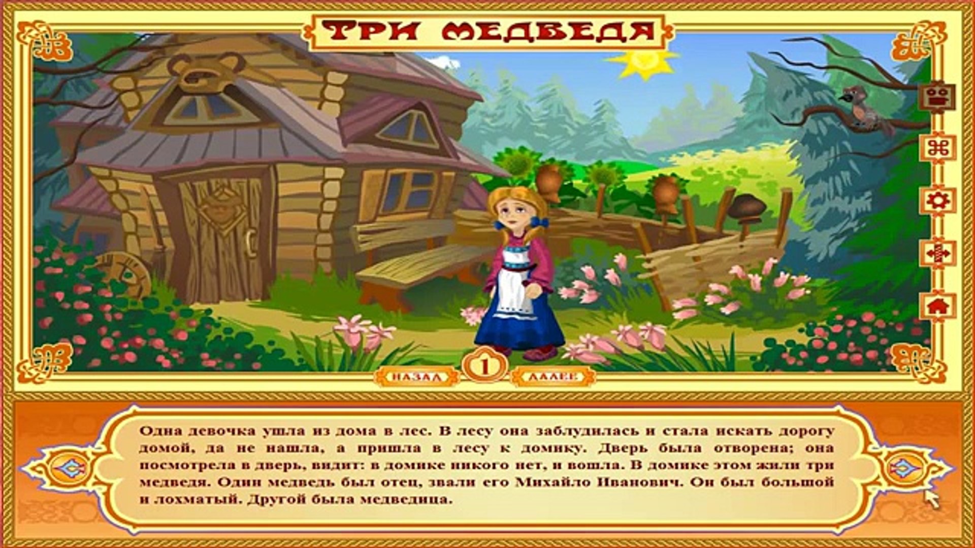 ⁣Три медведя Русская Народная Сказка | смотреть сказки онлайн Маша и Три медведя