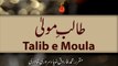 Speech: Talib e Moula