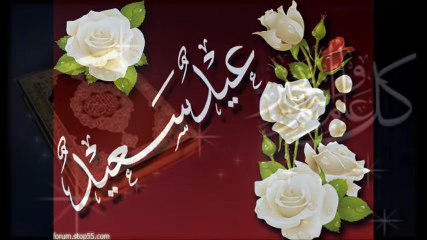 تهاني عيد الفطر