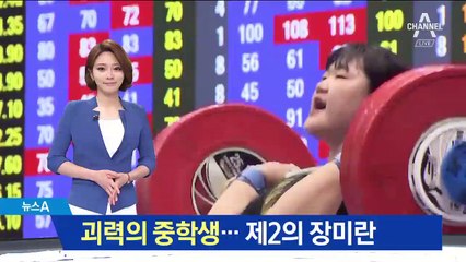 “장미란 언니가 롤모델”…괴력의 여중생 떴다