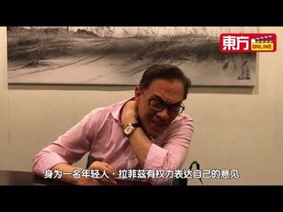 DSAI on Rafizi Ramli and Azmin Ali