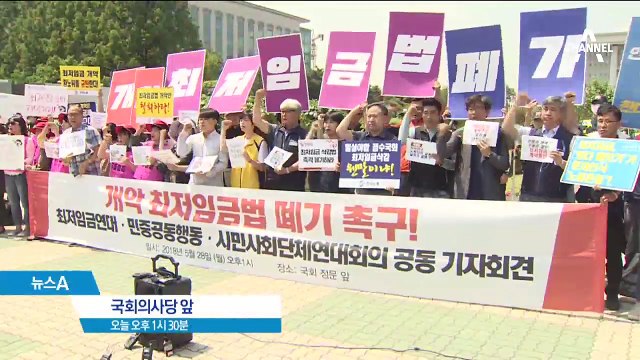 “약속 어겼다” 민노총, 국회 앞 시위…경찰 충돌