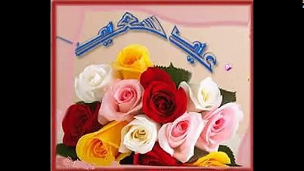 صور تهاني عيد الفطر