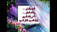 تهاني عيد الفطر1439