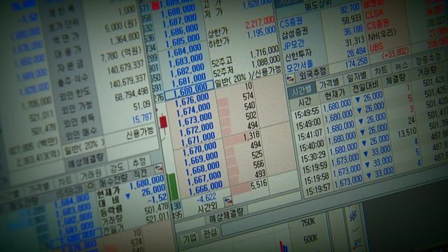 증권사 임직원 주문 차단 '비상버튼' 제도 도입 / YTN