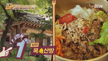 [형돈PICK 1위] 소개팅 패러다임 파괴! 비빔밥 한그릇 뚝딱♪