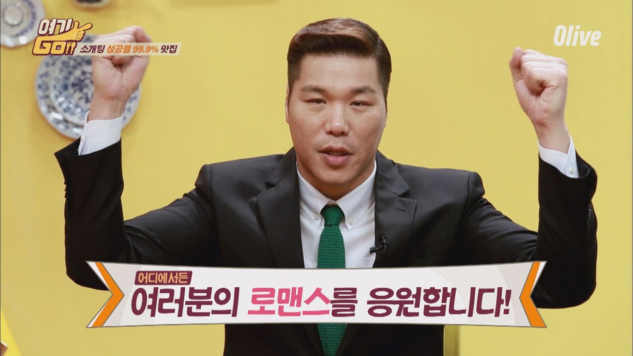 여러분의 로맨스를 응원합니다♥ 소개팅맛집 10 총정리!