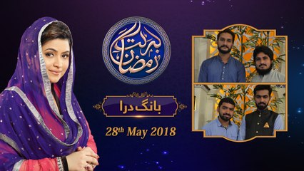 Bang e Dara | 12th Roza | Barkat e Ramzan 2018