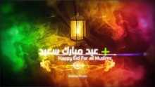 خدمة تهاني عيد الفطر المبارك! 5$ فقط. _ #Videohiv PROMO