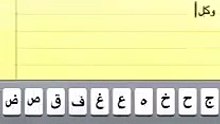 فيديو مؤثر يصف تهاني عيد الفطر المبارك بين العراقين