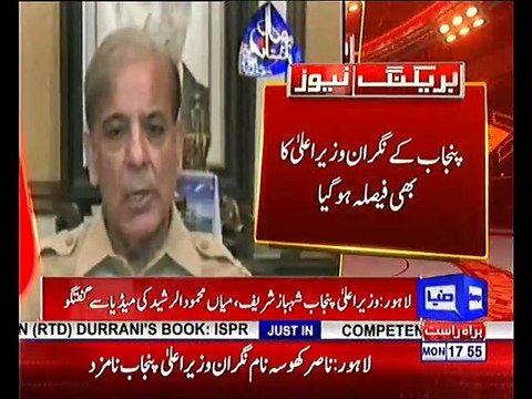 Breaking: PTI and PML-N Agreed On Caretaker CM Punjab