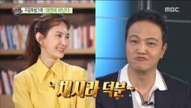 [Section TV] 섹션 TV - Was it because of Chae Shi-ra  20180528