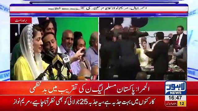 Maryam Nawaz condemns violence on Nawaz Sharif's admirer