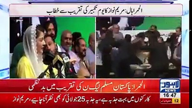 See What Maryam Nawaz Said After Beating PML-N Worker