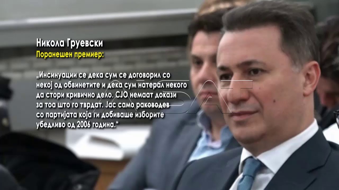 „ТИТАНИК“; Адвокатите: аболицијата од Иванов е...